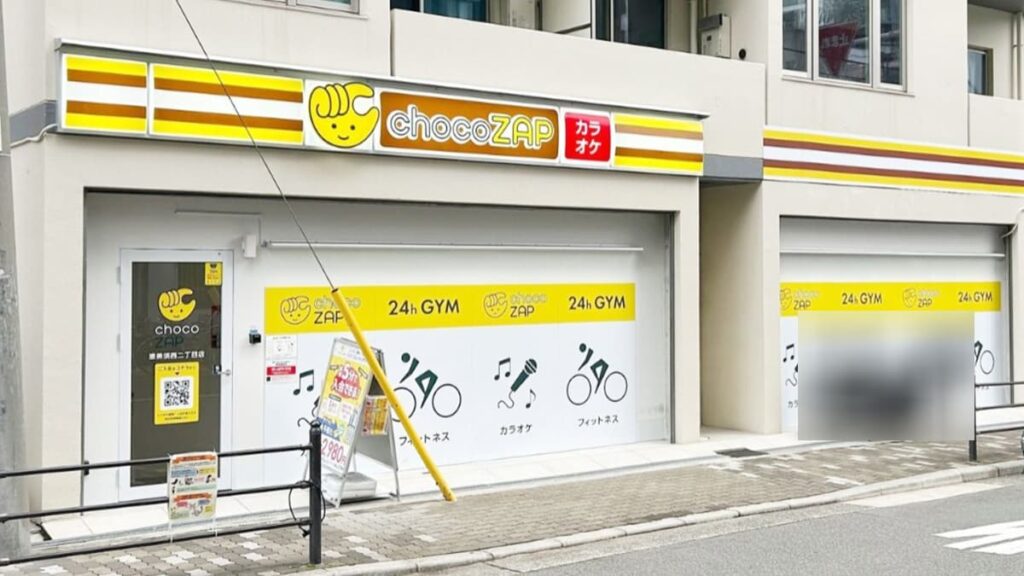 chocoZAP 恵美須西二丁目の店舗写真