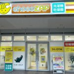 chocoZAP 若江岩田北口