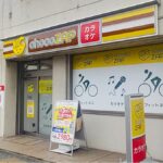 chocoZAP 浄心天神山