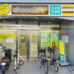 chocoZAP 星田駅前