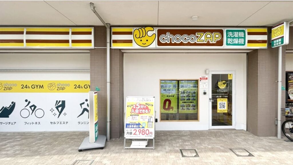 chocoZAP 深江南一丁目の店舗写真