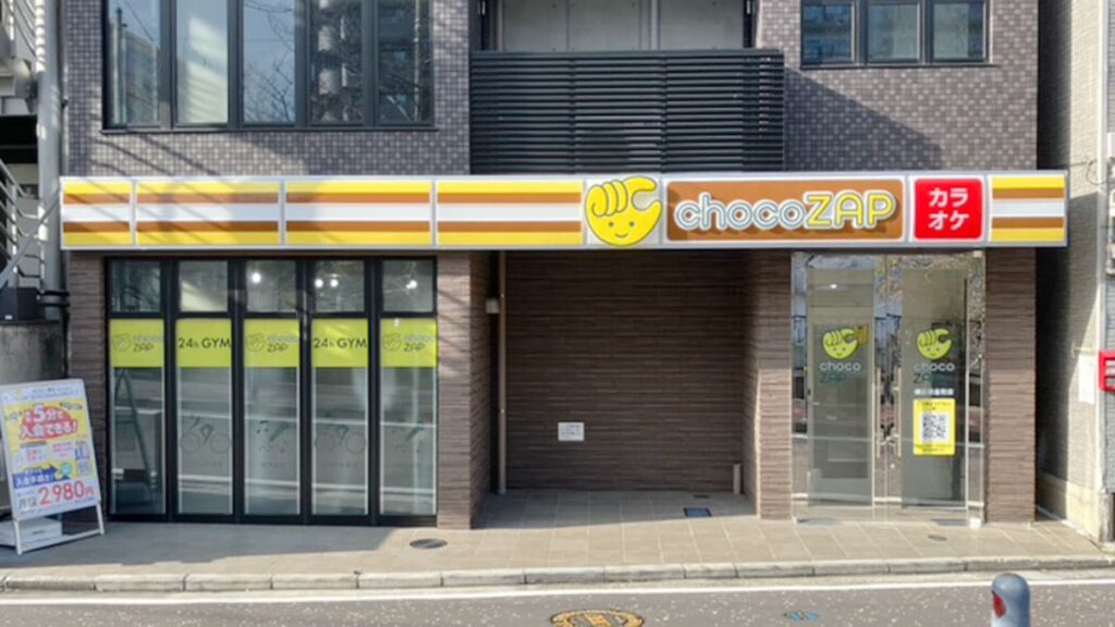 chocoZAP 横浜黄金町の店舗写真