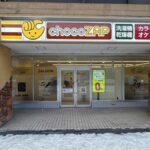 chocoZAP 小樽稲穂
