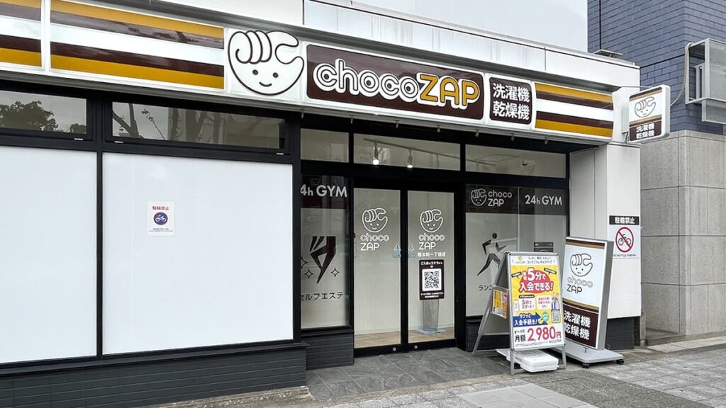 chocoZAP 靱本町一丁目の店舗写真