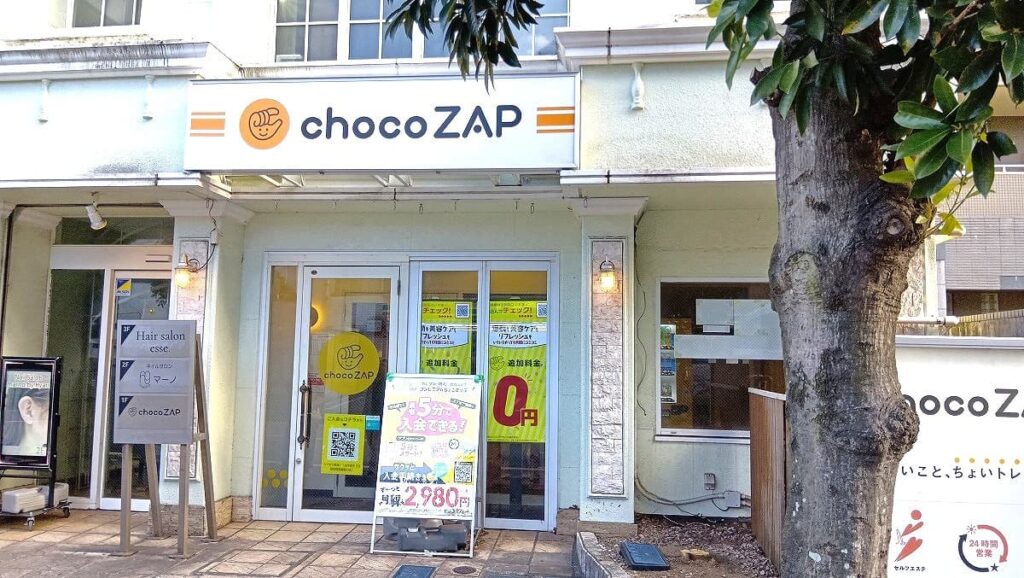 chocoZAP 稲毛海岸の店舗写真