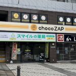 chocoZAP 汐入