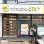 chocoZAP 片江