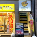 chocoZAP 堺東