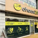 chocoZAP 都賀