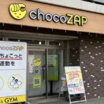 chocoZAP 小手指