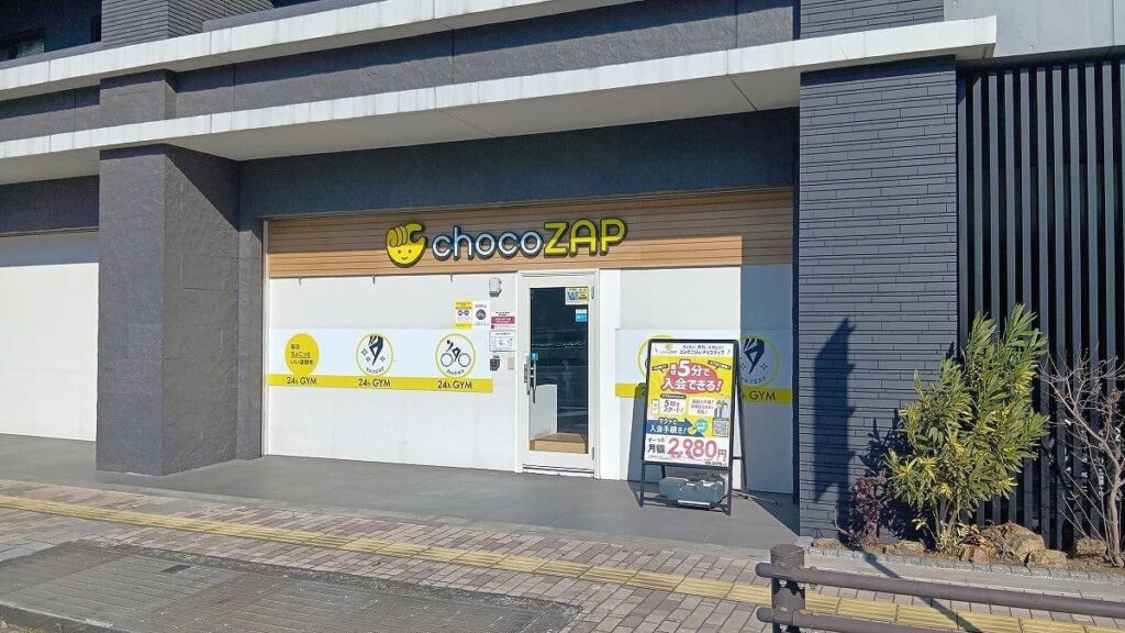 chocoZAP 千葉市役所前の店舗写真