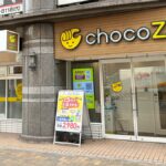 chocoZAP 旦過