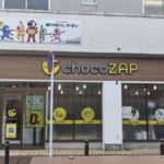 chocoZAP 黒崎