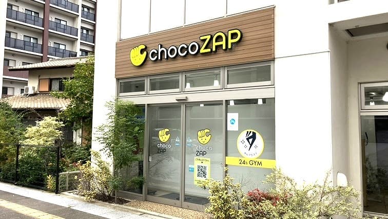 chocoZAP 香椎宮前の店舗写真