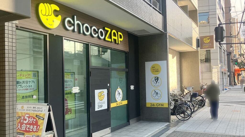 chocoZAP 福島七丁目の店舗写真