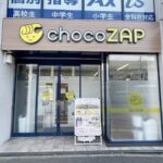 chocoZAP 西広島駅前