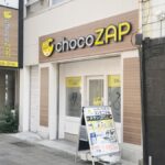 chocoZAP 浄心