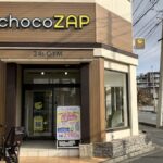 chocoZAP 戸田新曽