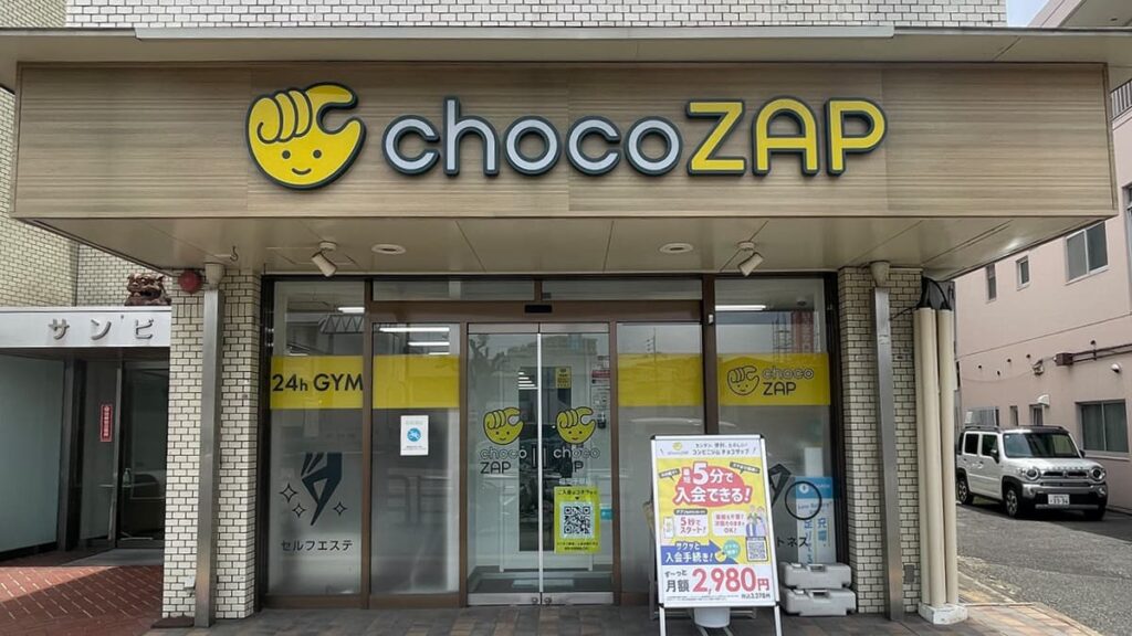 chocoZAP 福岡千早の店舗写真