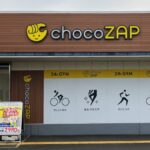 chocoZAP 桜井東新堂