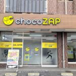 chocoZAP 上尾西宮下