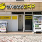 chocoZAP 和布刈公園