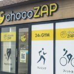 chocoZAP 楠二丁目