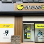 chocoZAP 京成佐倉南口