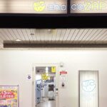 chocoZAP 奈良大宮