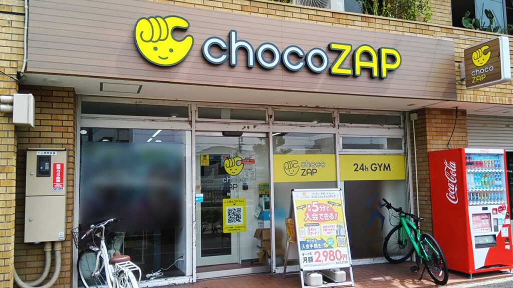 chocoZAP 秩父通の店舗写真
