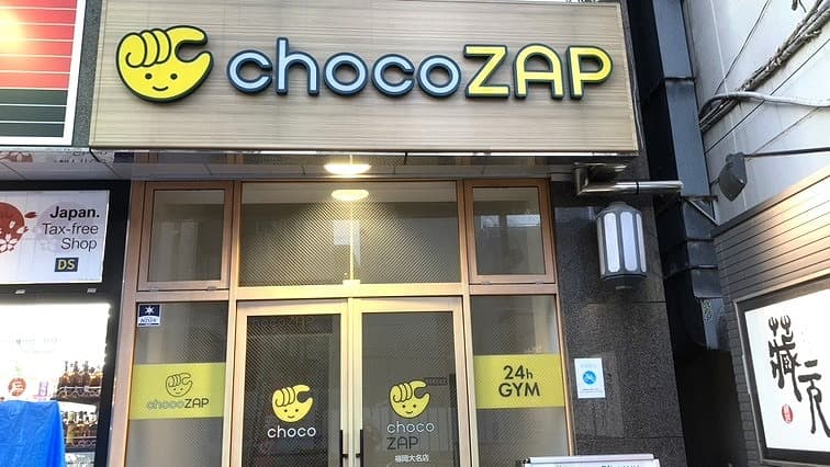 chocoZAP 福岡大名の店舗写真