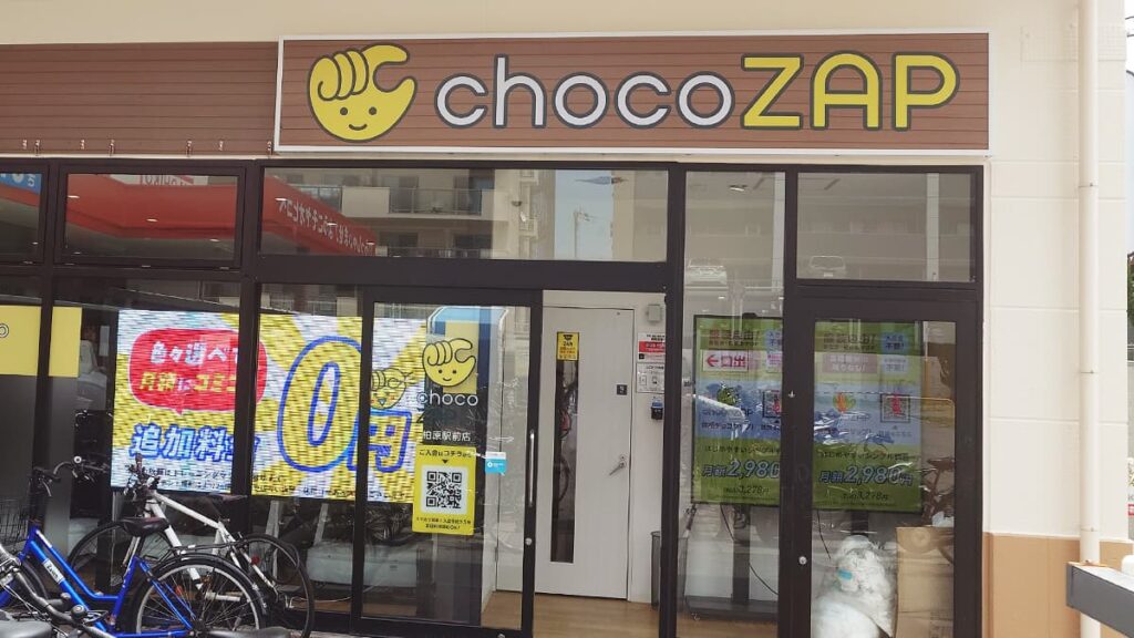 chocoZAP 柏原駅前の店舗写真