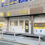 chocoZAP 森小路西口