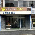 chocoZAP 瀬戸市役所前
