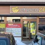 chocoZAP 旭川豊岡