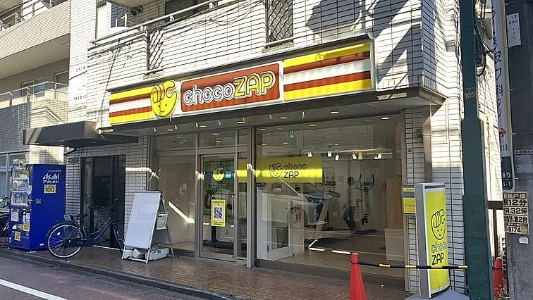 chocoZAP 東林間西口の店舗写真