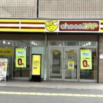 chocoZAP 海田西浜
