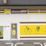 chocoZAP 若松塩屋