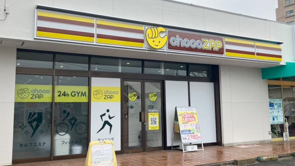 chocoZAP 豊四季駅前の店舗写真