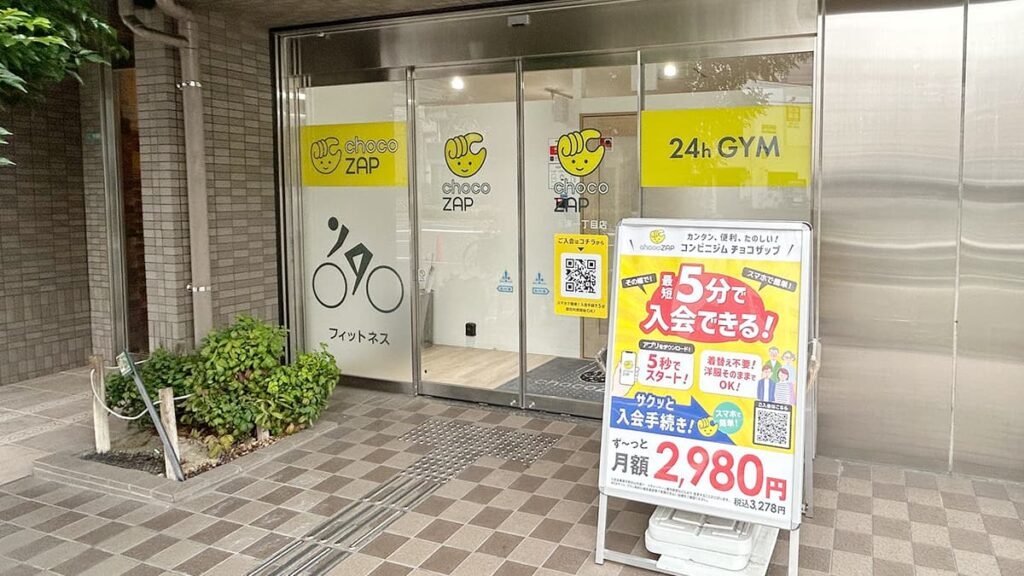 chocoZAP 玉津一丁目の店舗写真