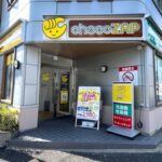 chocoZAP 尼崎塚口