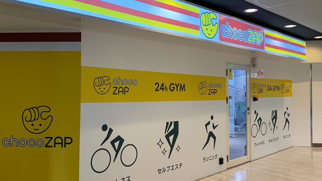 chocoZAP 大阪ビジネスパークの店舗写真