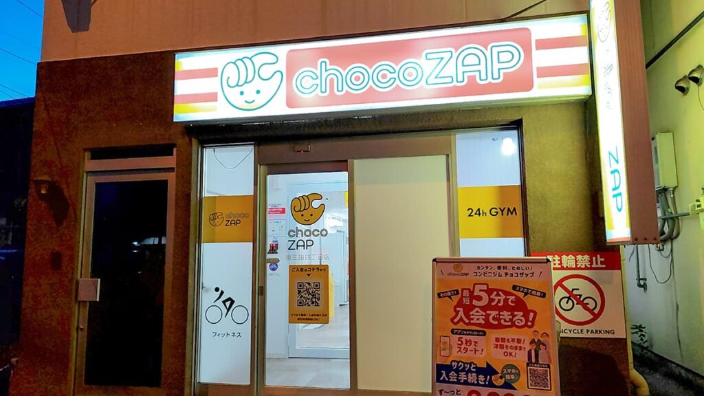 chocoZAP 東三国四丁目の店舗写真