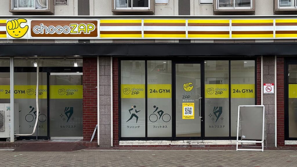 chocoZAP 東住吉中野の店舗写真