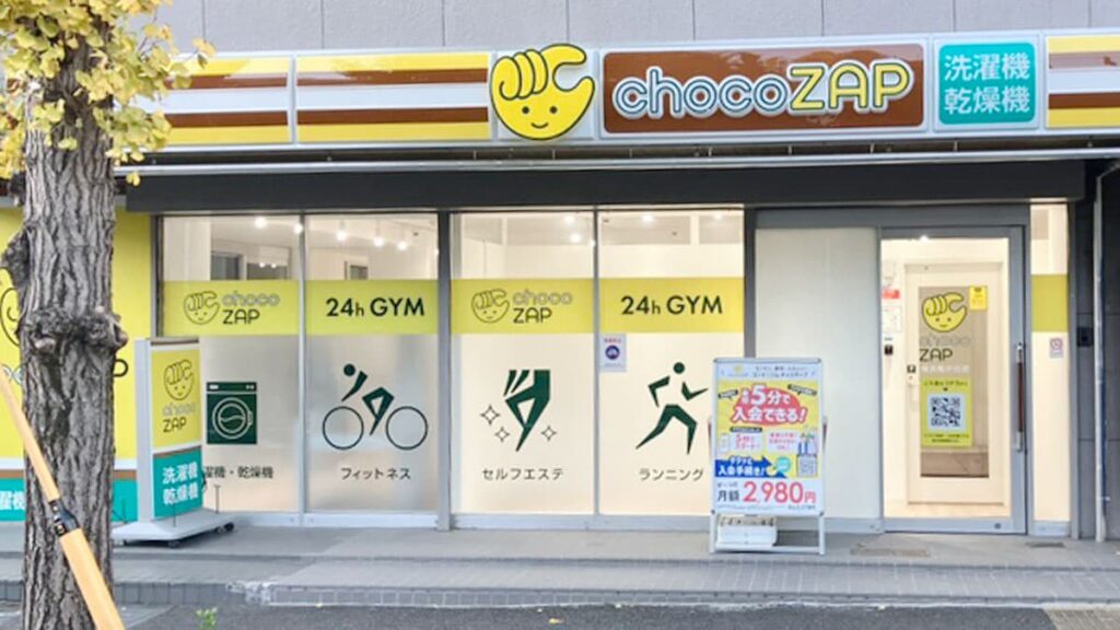 chocoZAP 横浜梅が丘の店舗写真