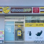 chocoZAP 志免南里