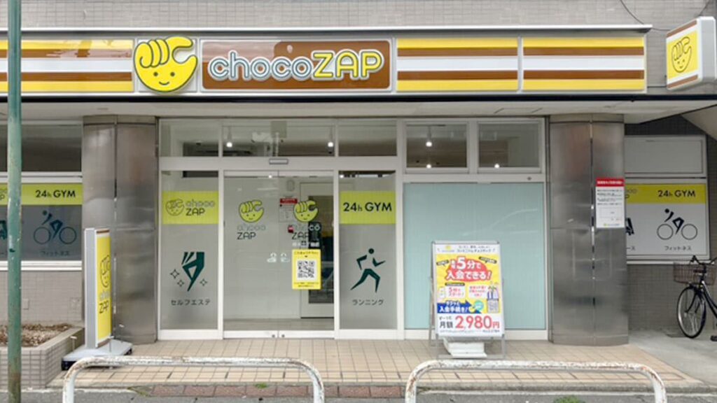 chocoZAP 橋本三丁目の店舗写真