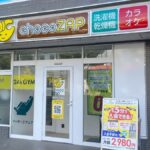 chocoZAP 大開通五丁目