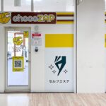 chocoZAP ヨシヅヤ清洲