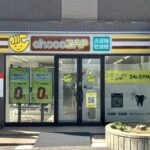 chocoZAP 栗林駅前
